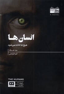 کتاب انسان‌ها