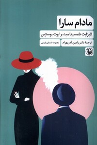 کتاب مادام سارا