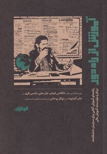 کتاب آموزش از راه دور
