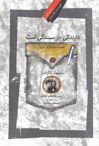 کتاب دارندگی در بسندگی است