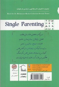 کتاب خانواده تک سرپرست