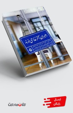 کتاب رهبران آخر غذا می خورند