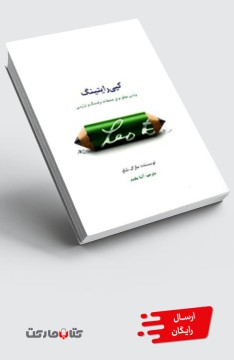 کتاب کپی رایتینگ