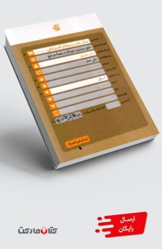 کتاب مدل کسب و کار اشتراکی