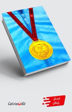 کتاب بازی برد