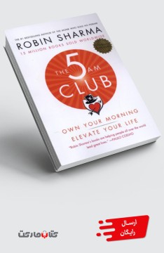 کتاب زبان اصلی(باشگاه پنج صبحی‌ها)