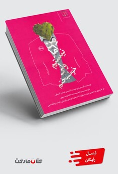 کتاب من کامل نیستم ولی خوشبختم