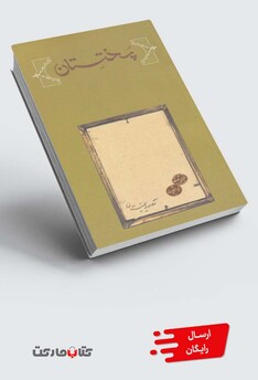 کتاب پختستان شومیز