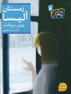 کتاب زمستان آلیسا