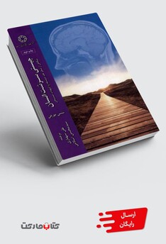 کتاب چیستی سرشت انسان