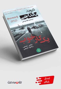 کتاب یک کار خوب