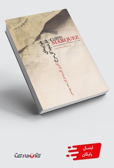 کتاب هواپیما ی خارغنچه گل سرخ