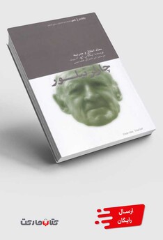 کتاب چارلز تیلور