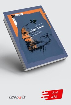 کتاب فلسفه‌ی اخلاقی