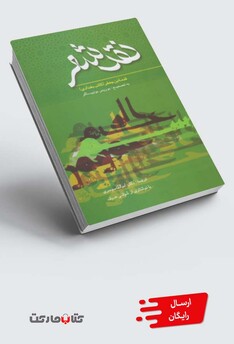 کتاب نقد شعر کتاب بغدادی