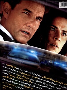 کتاب مجله دنیای تصویر 330، شهریور1402