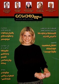 کتاب مجله شماره 170 آبان‌ و آذر 1402