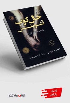 کتاب خال کوب آشویتس