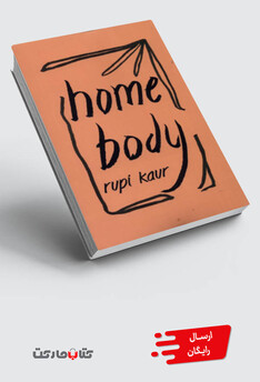 کتاب بدن خانه زبان‌ اصلی