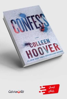 کتاب اعتراف(زبان‌اصلی)