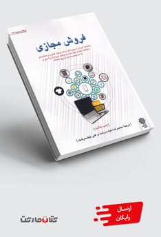 کتاب فروش مجازی