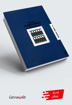 کتاب مطالعات توسعه