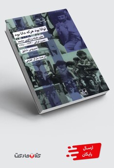 کتاب توانا بود هر که دانا بود