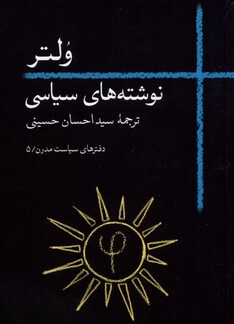 کتاب ولتر نوشته‌های‌ سیاسی