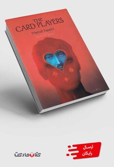 کتاب ورق باز‌ها