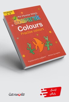 کتاب شاپرک انگلیسی مجموعه ی 5 جلدی