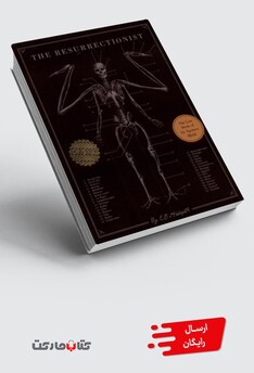 کتاب زبان اصلی رستاخیز