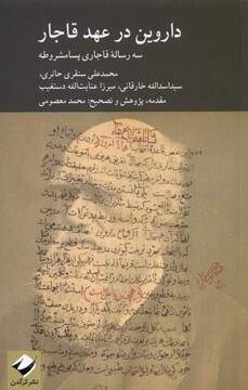 کتاب داروین در عهد قاجار