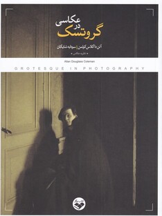 کتاب گروتسک در عکاسی