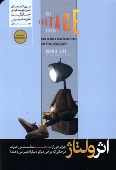 کتاب اثر ولتاژ