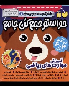 کتاب فلش کارت حواستو جمع کن جامع 1 مهارت های نوشتاری