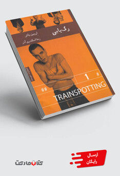 کتاب رگ یابی