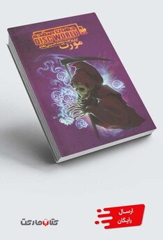 کتاب جهان صفحه 4 مورت