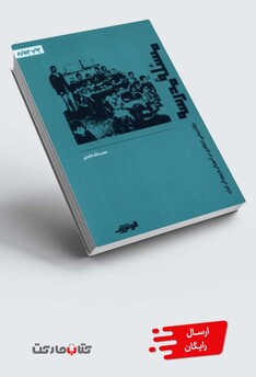 کتاب مسئله مدرسه