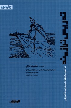 کتاب تدریس ترازمند