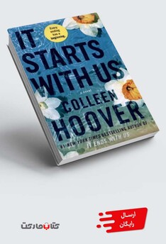 کتاب زبان اصلی  ما شروعش می‌کنیم