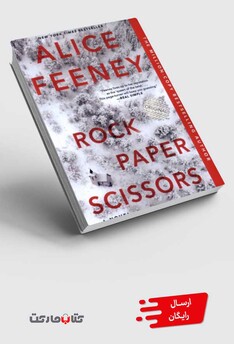 کتاب زبان اصلی سنگ ‌کاغذ ‌قیچی