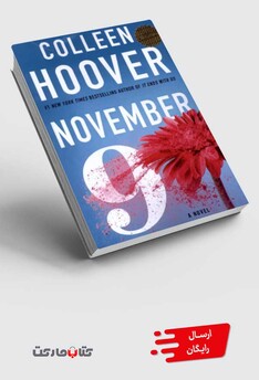 کتاب زبان اصلی نهمین‌‌ روز‌ از ‌ماه ‌نوامبر