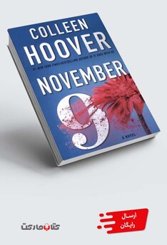 کتاب نهم نوامبر(زبان‌اصلی)