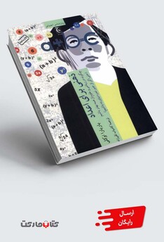 کتاب ذهنی برای اعداد