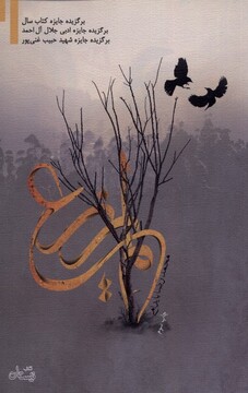 کتاب لم یزرع