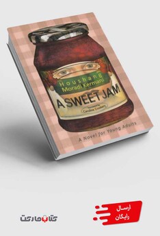 کتاب مربای شیرین انگلیسی