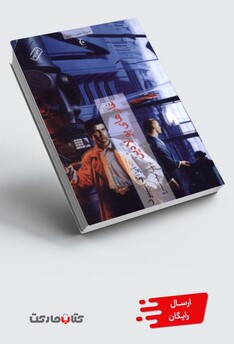 کتاب غارهای پولادین