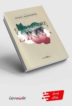 کتاب مفهوم ایران زبان فرانسه