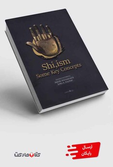 کتاب شیعه زبان انگلیسی