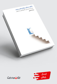 کتاب از کف دستانم مرغان عجب رویند